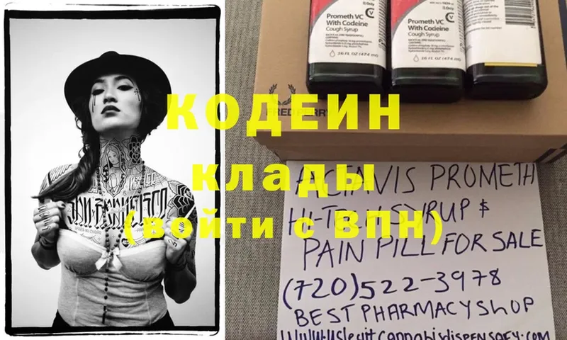 Кодеин Purple Drank  Кирс 