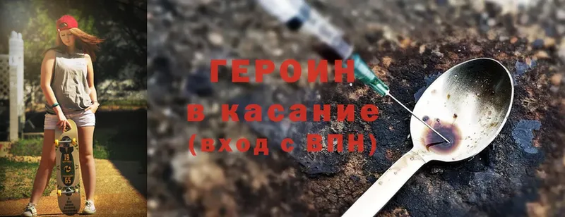 Героин Heroin  Кирс 