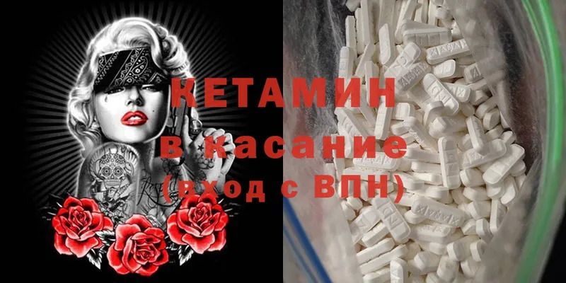 Кетамин ketamine  Кирс 